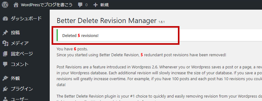 Better Delete Revision