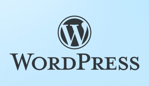 【WordPress】プラグイン不要でページ送りを制御する方法
