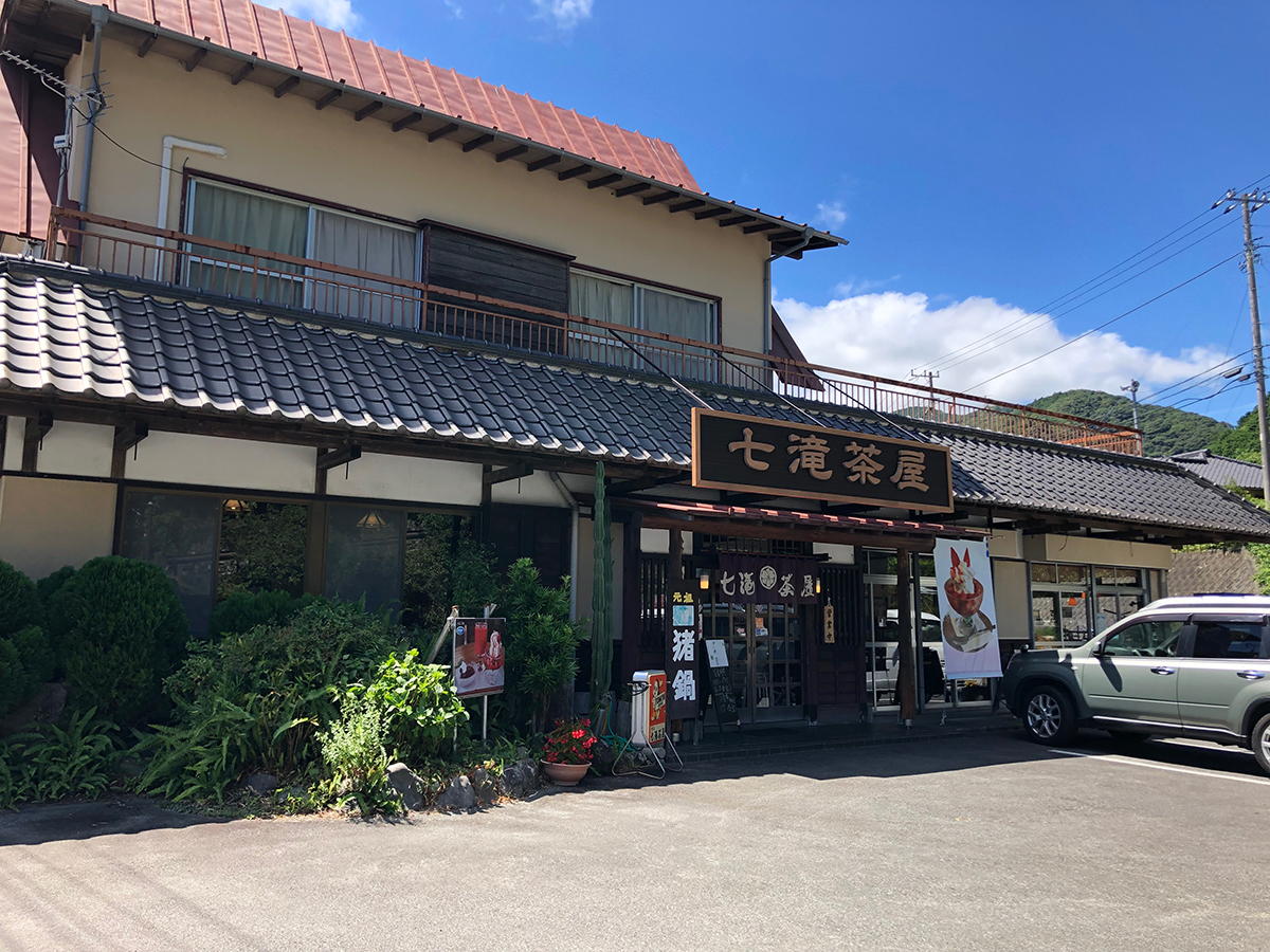 伊豆旅行の定番「七滝茶屋」で食べた猪鍋が旨かった！