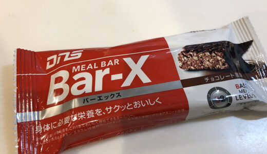 【DNS】バーエックス チョコレート風味