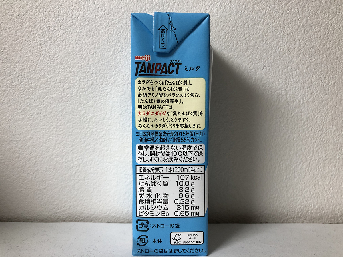 【明治】TANPACT ミルク