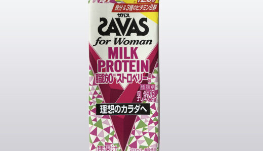 【明治】ザバス for Woman ミルクプロテイン 脂肪0 ストロベリー風味