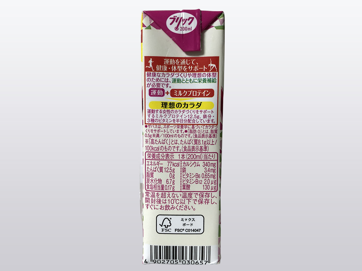 【明治】ザバス ミルクプロテイン 脂肪0 ストリベリー風味