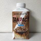 【明治】TANPACT カフェラテ