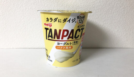 【明治】TANPACT ヨーグルト バナナ風味