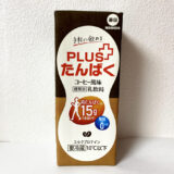 【日本酪農協同】PLUSたんぱく コーヒー風味