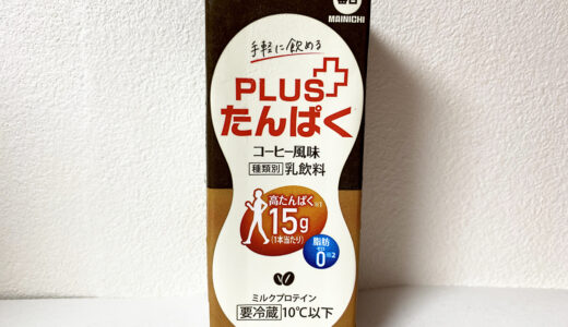 【日本酪農協同】PLUSたんぱく コーヒー風味
