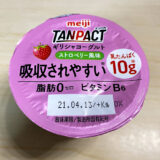 【明治】TANPACT ギリシャヨーグルト ストロベリー風味
